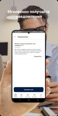 Водоканал Наро-Фоминск для Android — скриншот 5