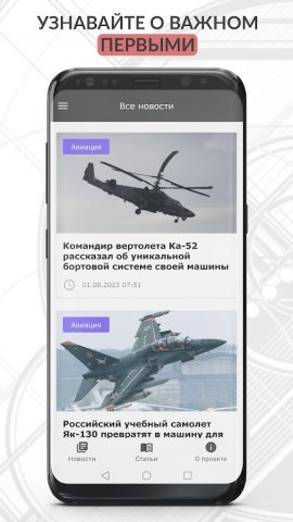 Военное дело для Android — скриншот 3
