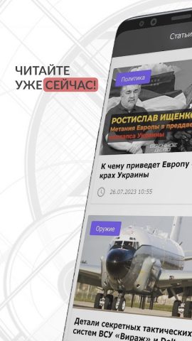 Военное дело для Android — скриншот 4