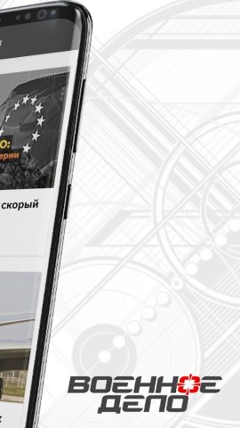 Военное дело для Android — скриншот 5