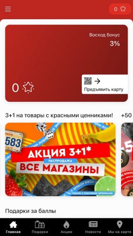 Восход для Android — скриншот 1