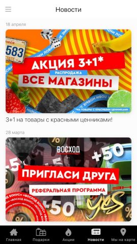 Восход для Android — скриншот 2