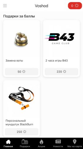 Восход для Android — скриншот 3