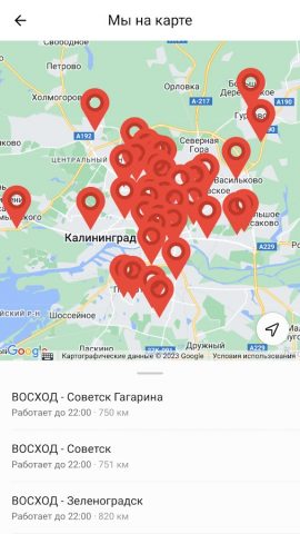 Восход для Android — скриншот 4