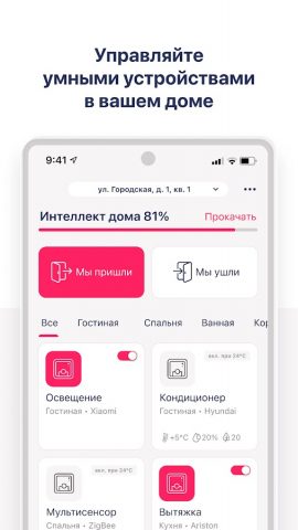 Всегда рядом для Android — скриншот 2