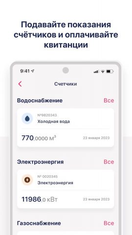 Всегда рядом для Android — скриншот 3