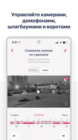 Всегда рядом для Android — скриншот 4