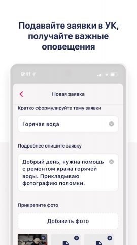 Всегда рядом для Android — скриншот 5