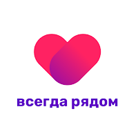 Всегда рядом для Android