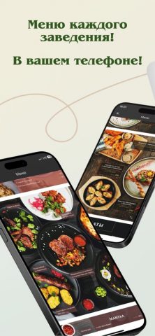 ВятичБар для iOS — скриншот 1