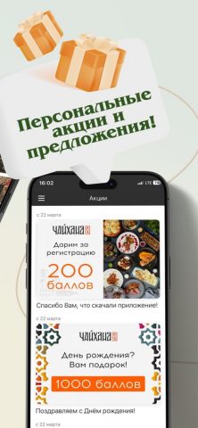 ВятичБар для iOS — скриншот 2