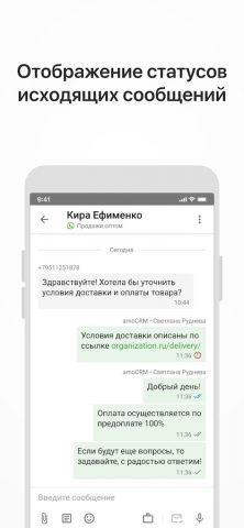 Wazzup для Android — скриншот 1