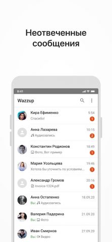 Wazzup для Android — скриншот 2