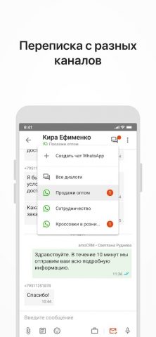 Wazzup для Android — скриншот 3