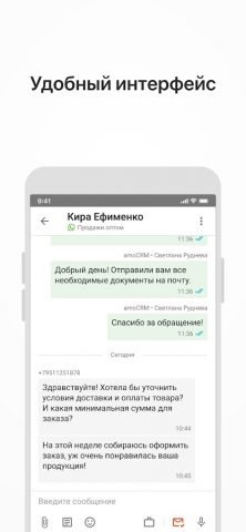 Wazzup для Android — скриншот 4