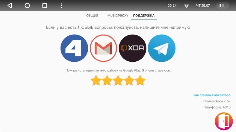 WidgetUpdater для Teyes для Android — скриншот 3