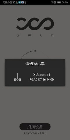 X-Scooter для Android — скриншот 1