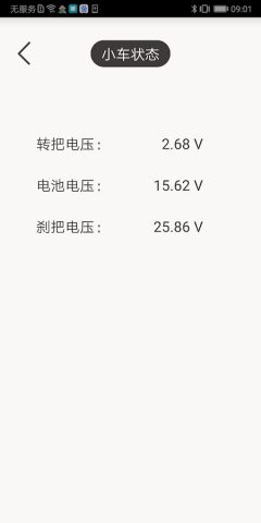 X-Scooter для Android — скриншот 3