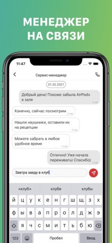 XFIT Ковров для iOS — скриншот 5