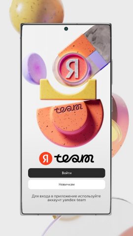 Я Team для Android — скриншот 1