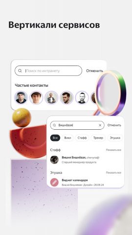 Я Team для Android — скриншот 4