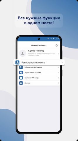 Я дилер для Android — скриншот 1