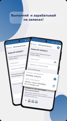 Я дилер для Android — скриншот 2