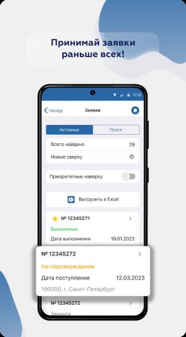 Я дилер для Android — скриншот 3