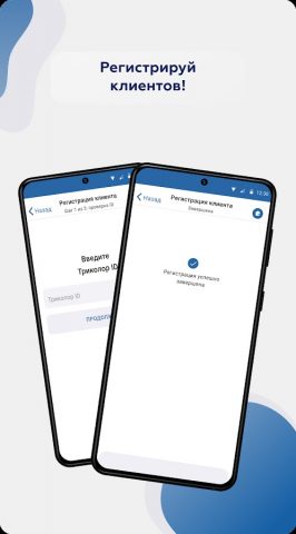 Я дилер для Android — скриншот 4