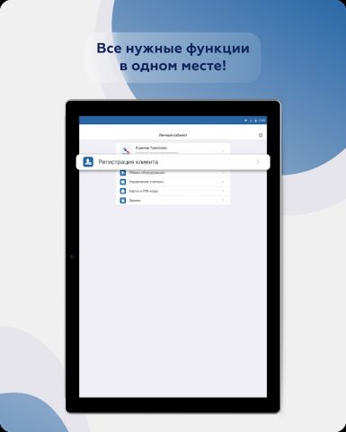 Я дилер для Android — скриншот 5