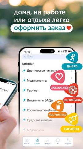 Я+аптека — поиск лекарств для Android — скриншот 2
