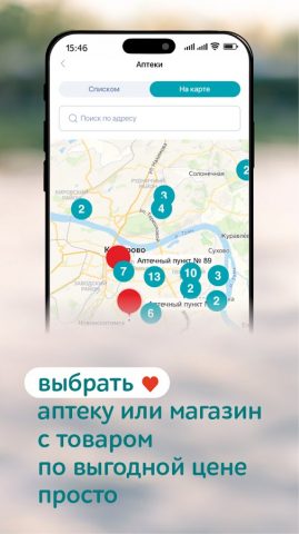 Я+аптека — поиск лекарств для Android — скриншот 3