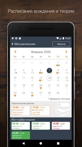 Ягуар.Школа для Android — скриншот 2