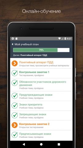 Ягуар.Школа для Android — скриншот 3