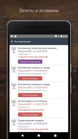 Ягуар.Школа для Android — скриншот 4