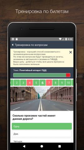 Ягуар.Школа для Android — скриншот 5