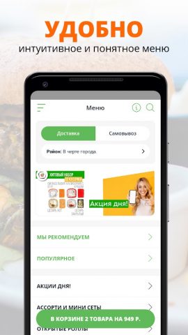 Японика | Арзамас для Android — скриншот 2