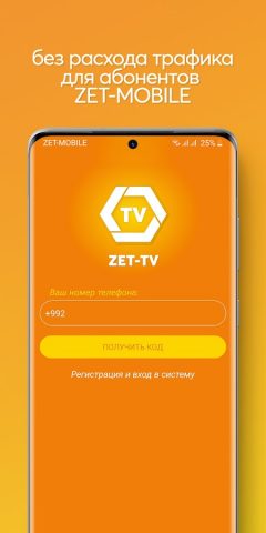 ZET-TV для Android — скриншот 4