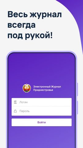 Журнал Приднестровья для Android — скриншот 1
