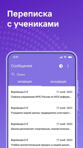 Журнал Приднестровья для Android — скриншот 3