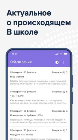 Журнал Приднестровья для Android — скриншот 4