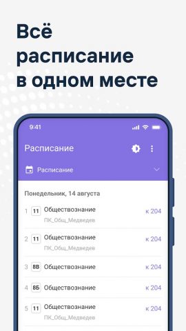 Журнал Приднестровья для Android — скриншот 5