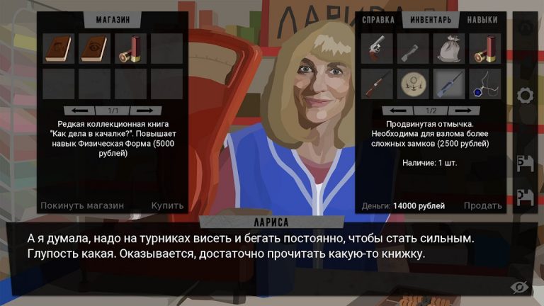 За Закатом Неминуем Рассвет для Android — скриншот 4