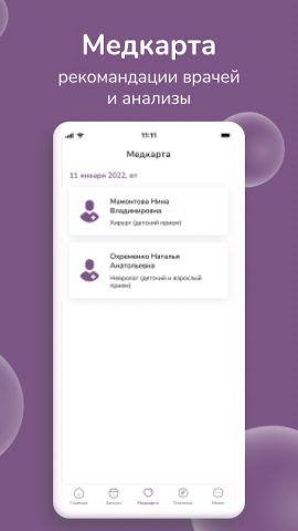 Здоровое поколение для Android — скриншот 3