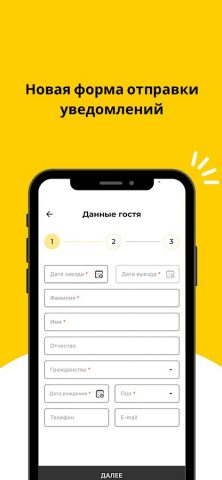eQonaq для Android — скриншот 3