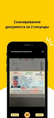 eQonaq для Android — скриншот 4