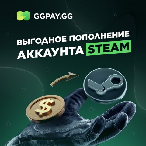 ggpay.gg — пополнить steam! для Android — скриншот 1