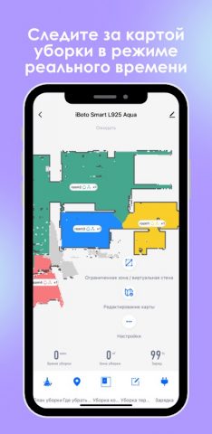 iBoto Smart для Android — скриншот 4