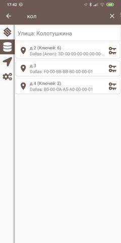 iKey Express для Android — скриншот 3