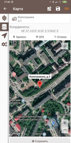 iKey Express для Android — скриншот 4